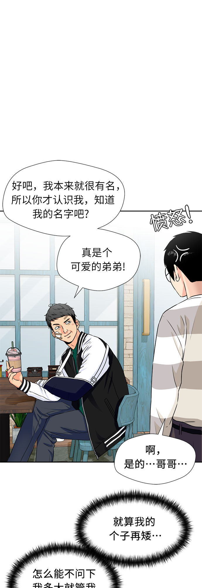 [第41话] 心愿45