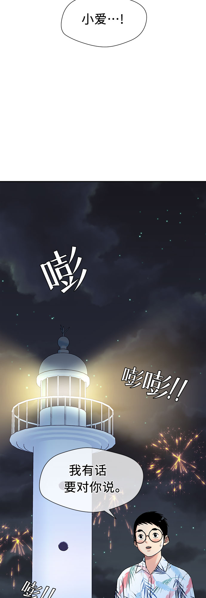 [第2季] 第26话 人鱼的珍珠（4）1