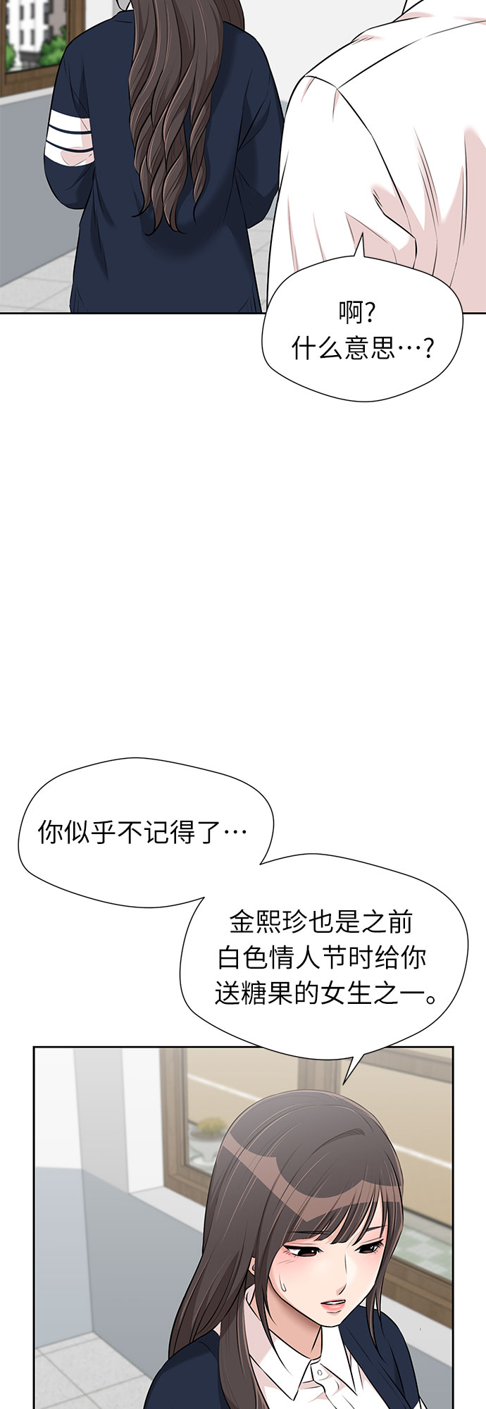 [第3季] 第15话 想要传达的话语（2）10