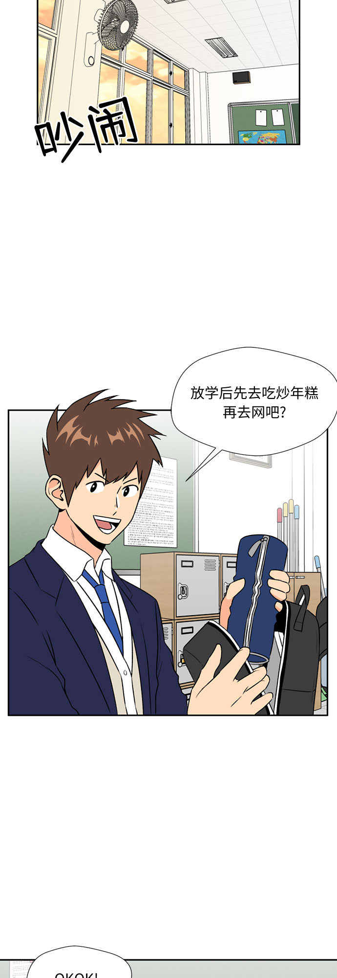 [第6话] 班长选举17