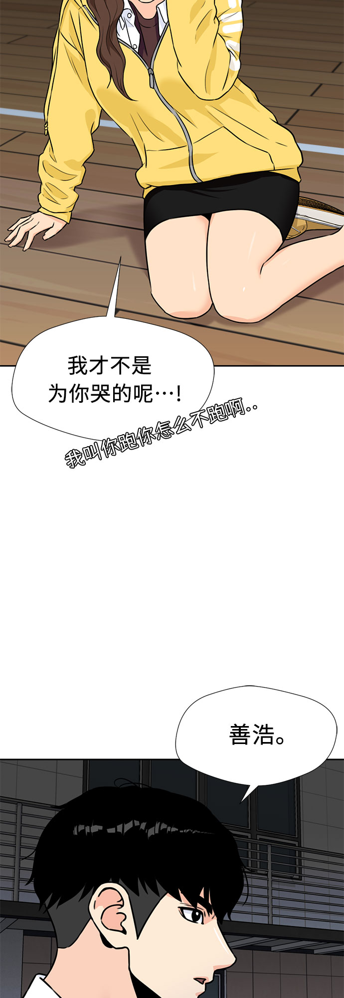 [第35话] 解救任务（4）58