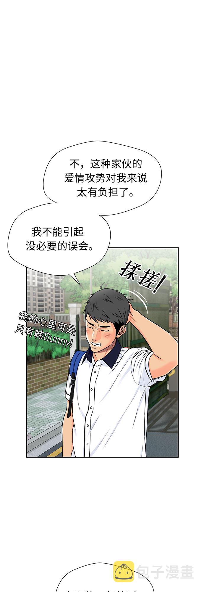 [第2季] 第7话 男子汉的解决方法14