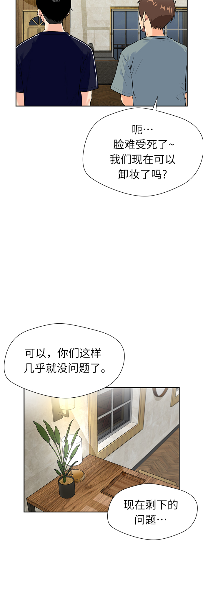 [第2季] 第27话 人鱼的珍珠（5）3