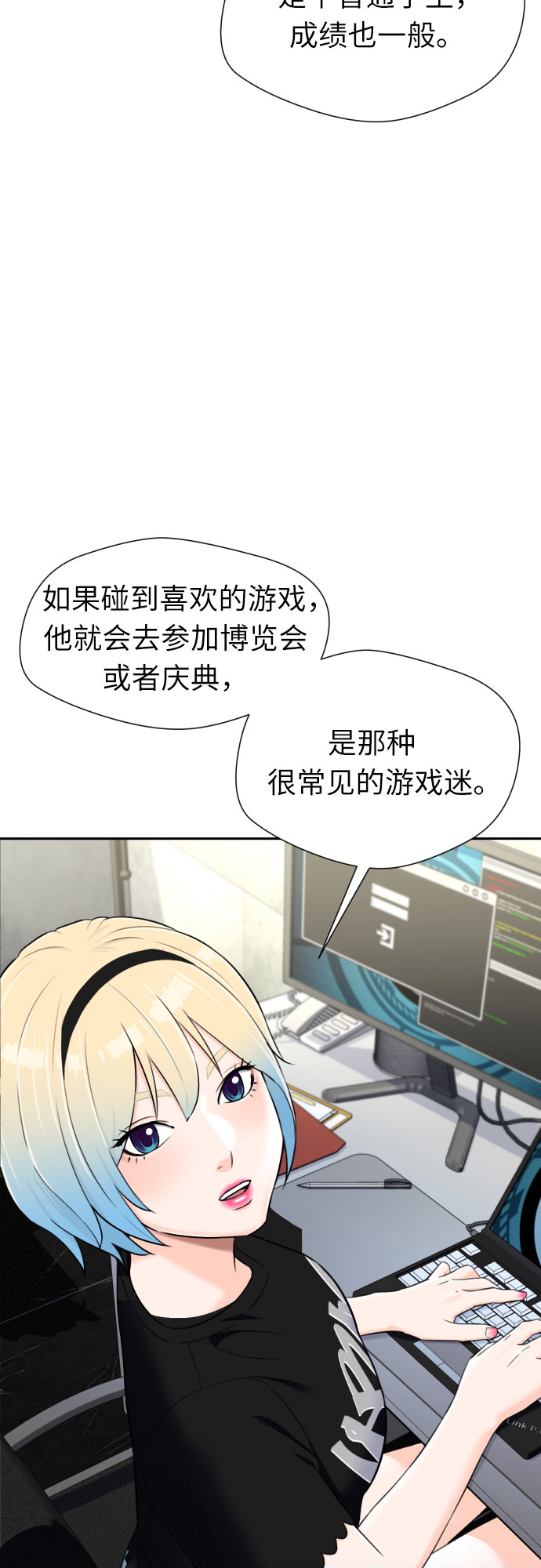 [第2季] 第16话 邻家好友（1）2