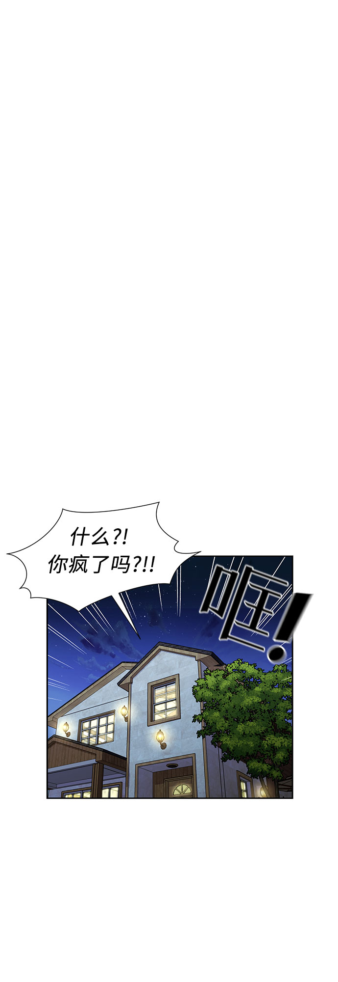 [第2季] 第26话 人鱼的珍珠（4）57