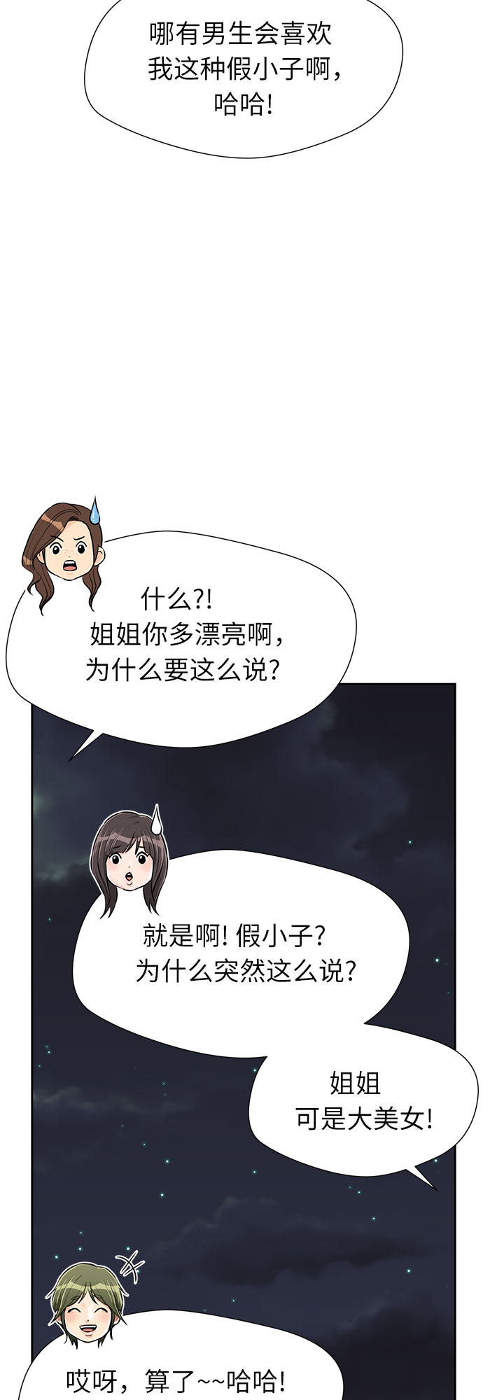 [第2季] 第26话 人鱼的珍珠（4）38