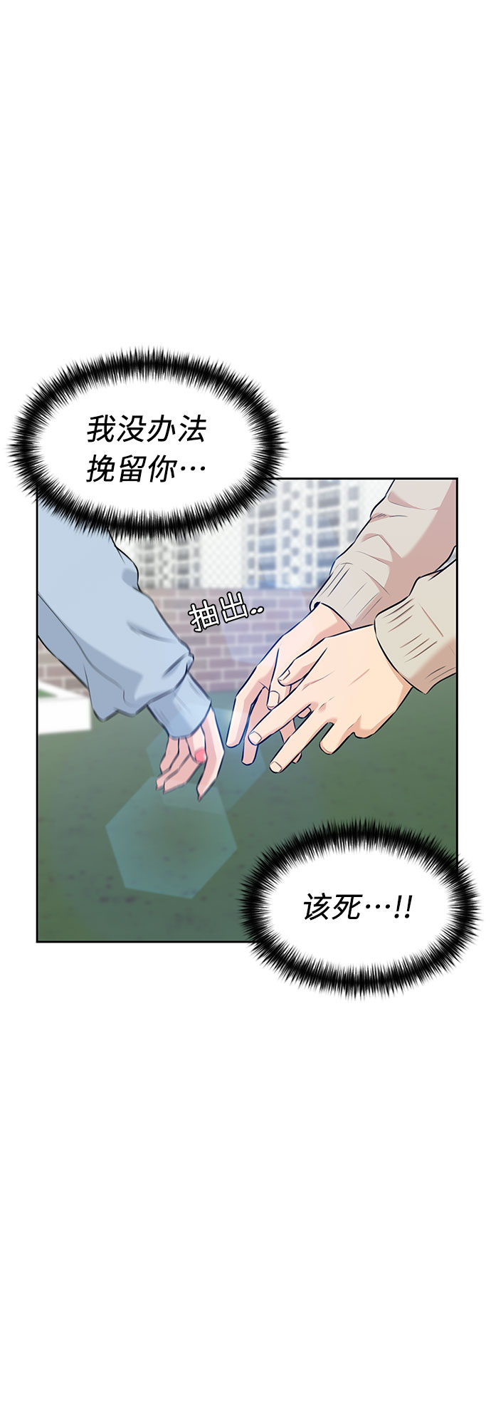 [第3季] 第9话 魔法解除的瞬间（3）13