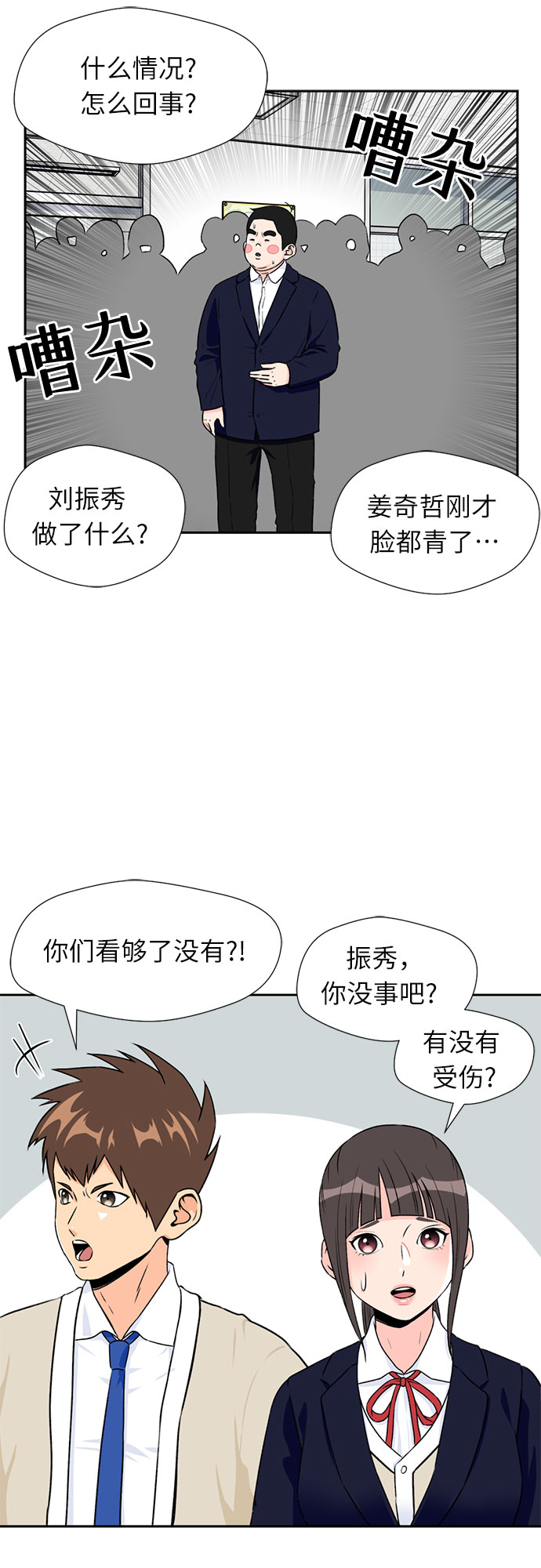 [第14话] 精力20