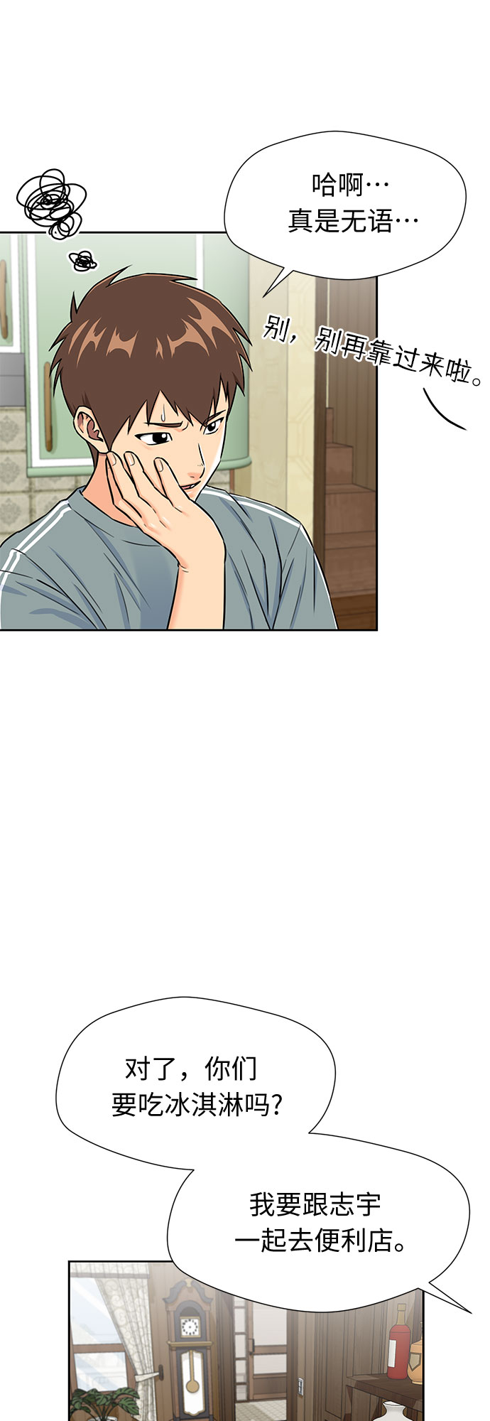 [第2季] 第21话 去海边吧~~！23