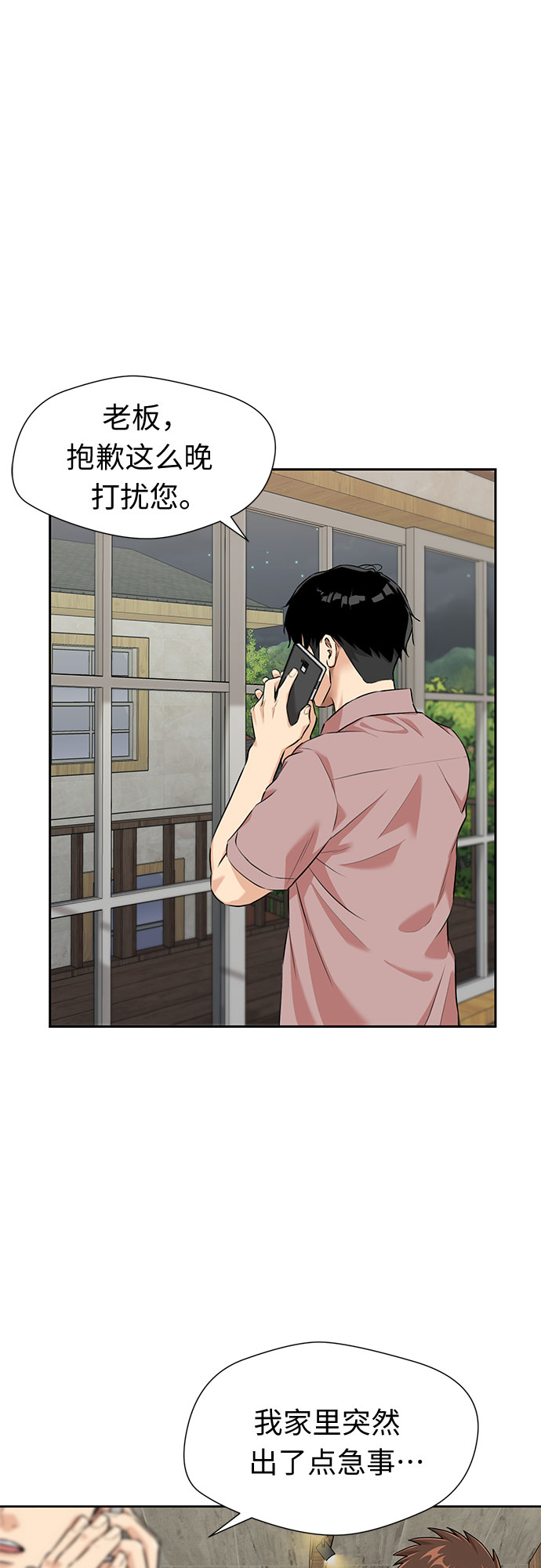 [第2季] 第36话 妈妈醒过来了…! (1)25