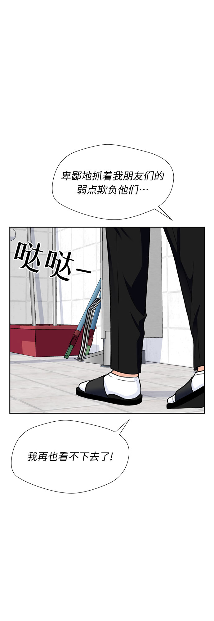 [第21话] 反击（1）29
