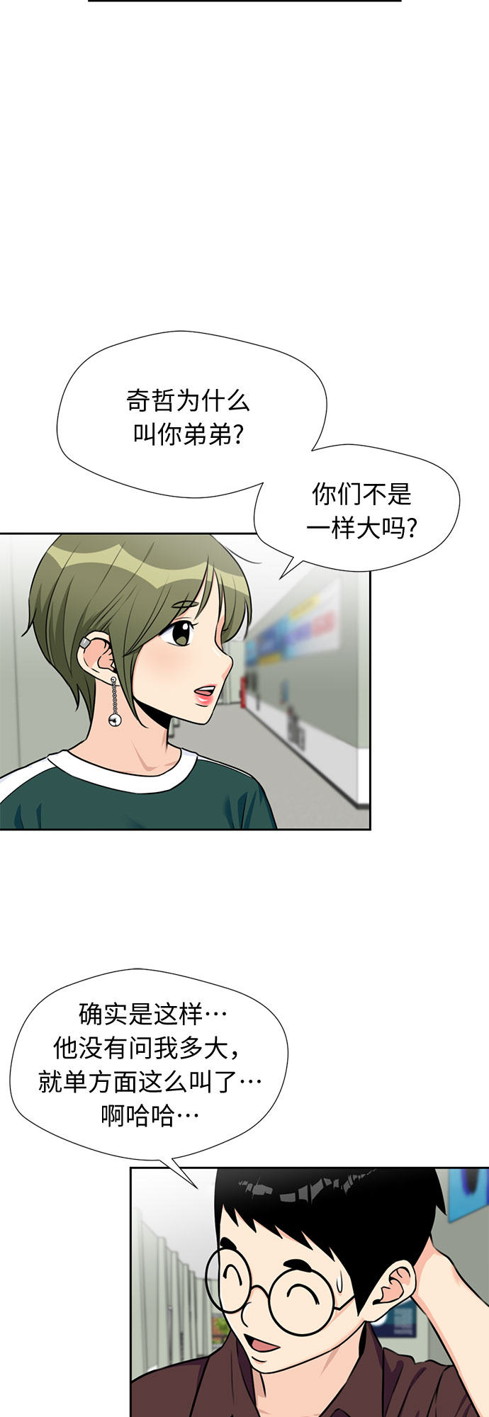 [第46话] 柔道比赛（1）26