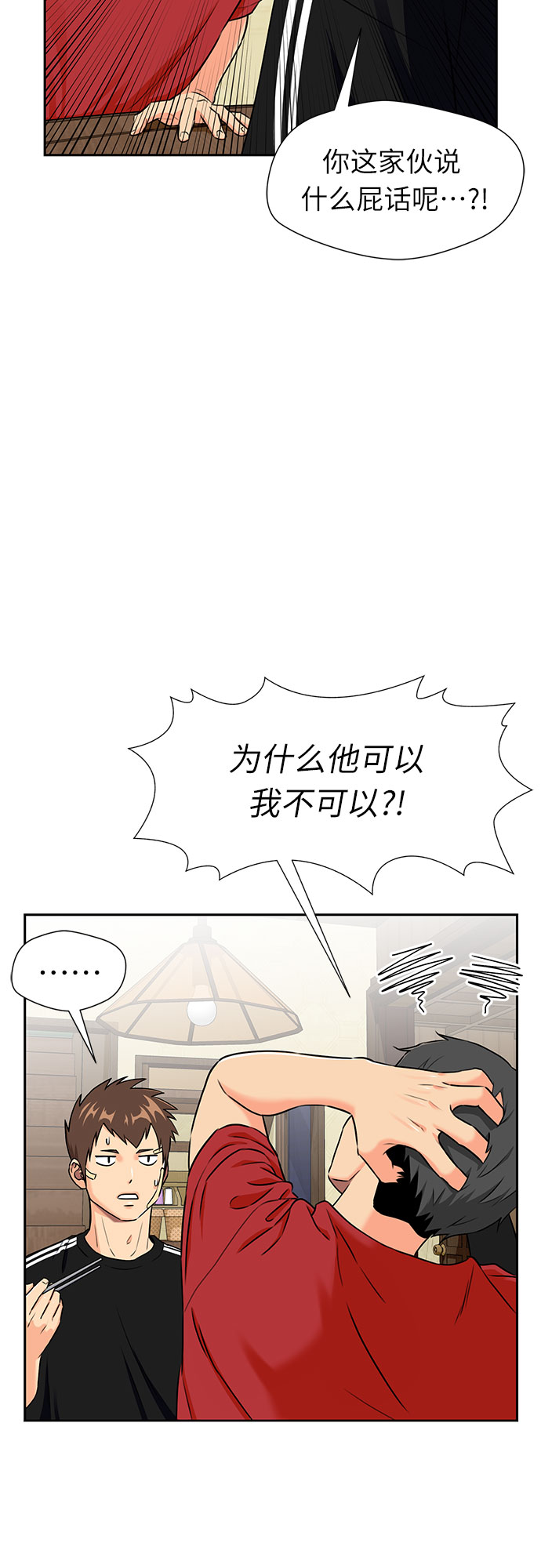 [第2季] 第11话 暴露了（1）32
