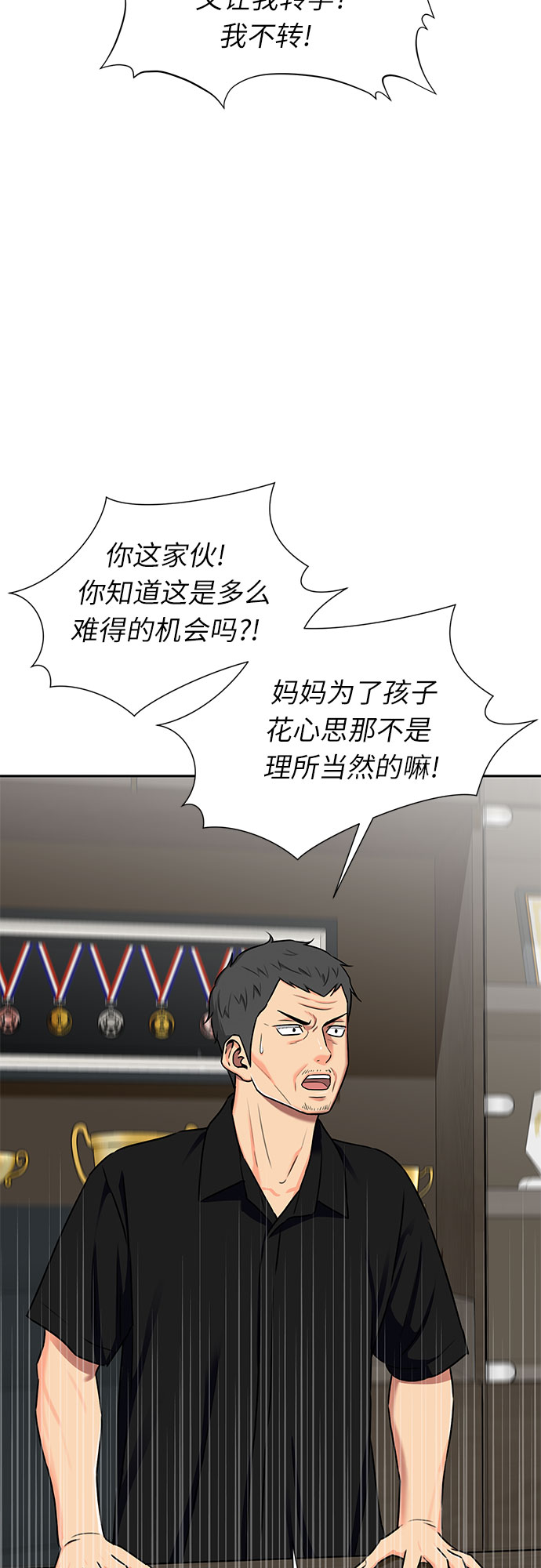 [第2季] 第9话 不能把姐姐当成女人看待的理由?（2）15