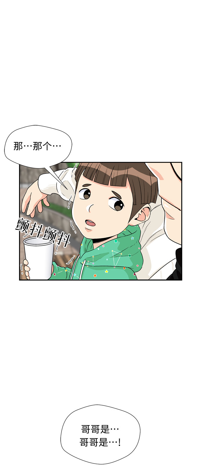 [第11话] 觉醒（5）24