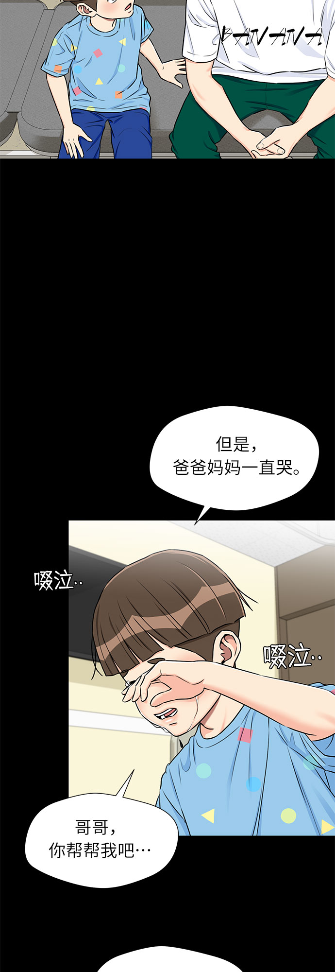 [第2季] 第13话 觉醒任务开始（1）8