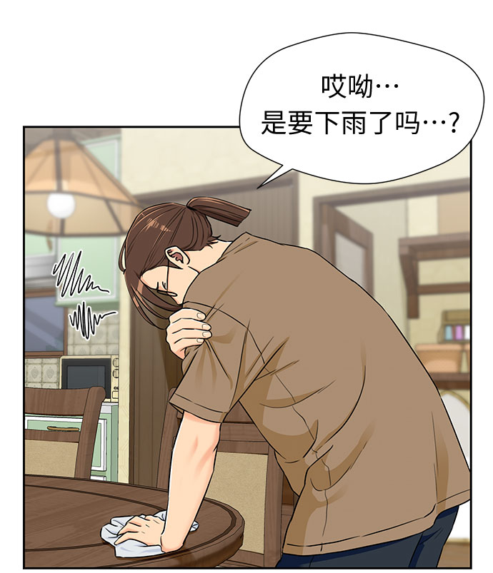 [第2季] 第18话 恋爱的难度17