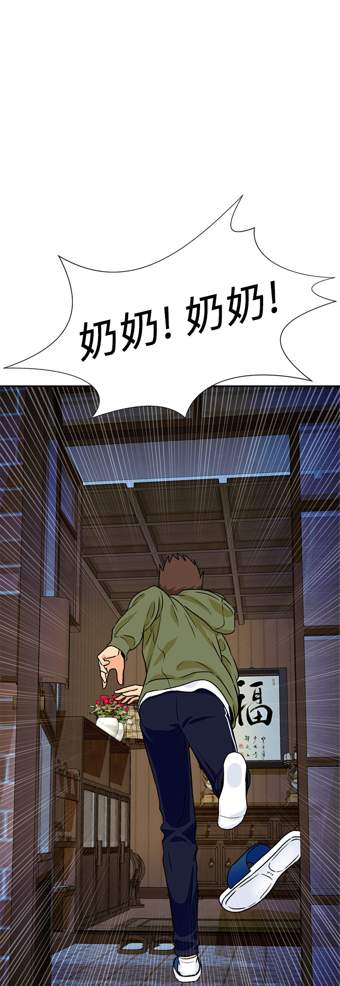 [第25话] 最好的朋友（3）2