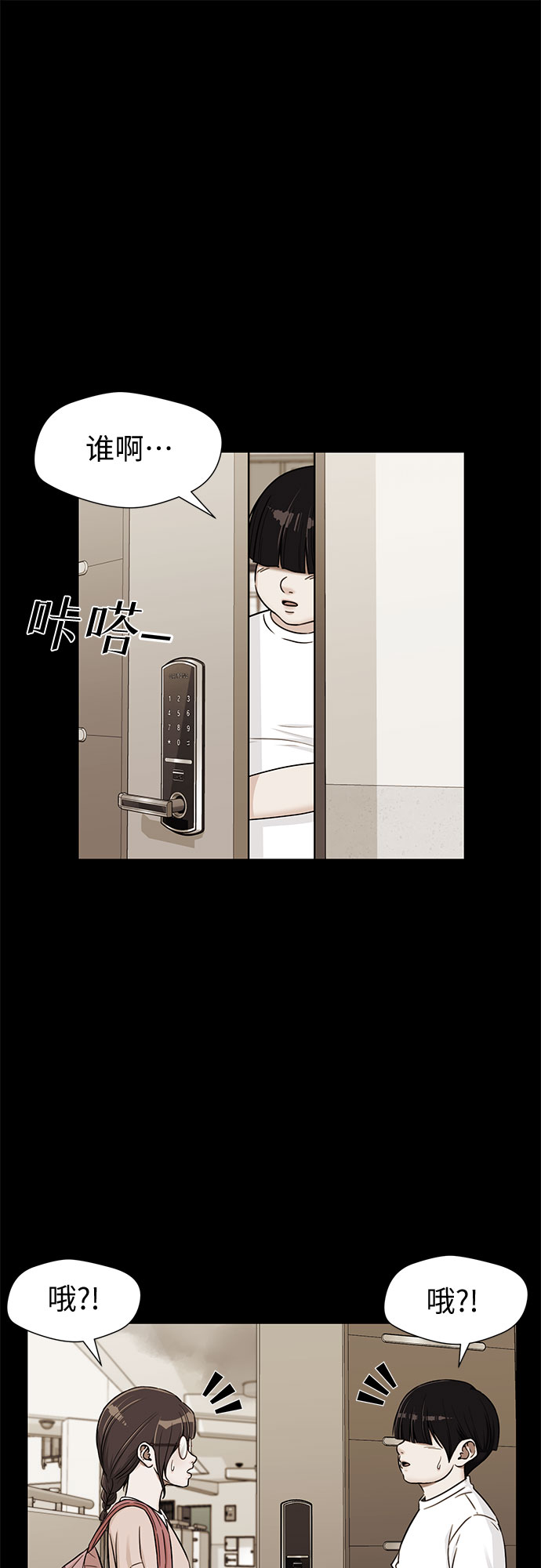 [第2季] 第16话 邻家好友（1）42