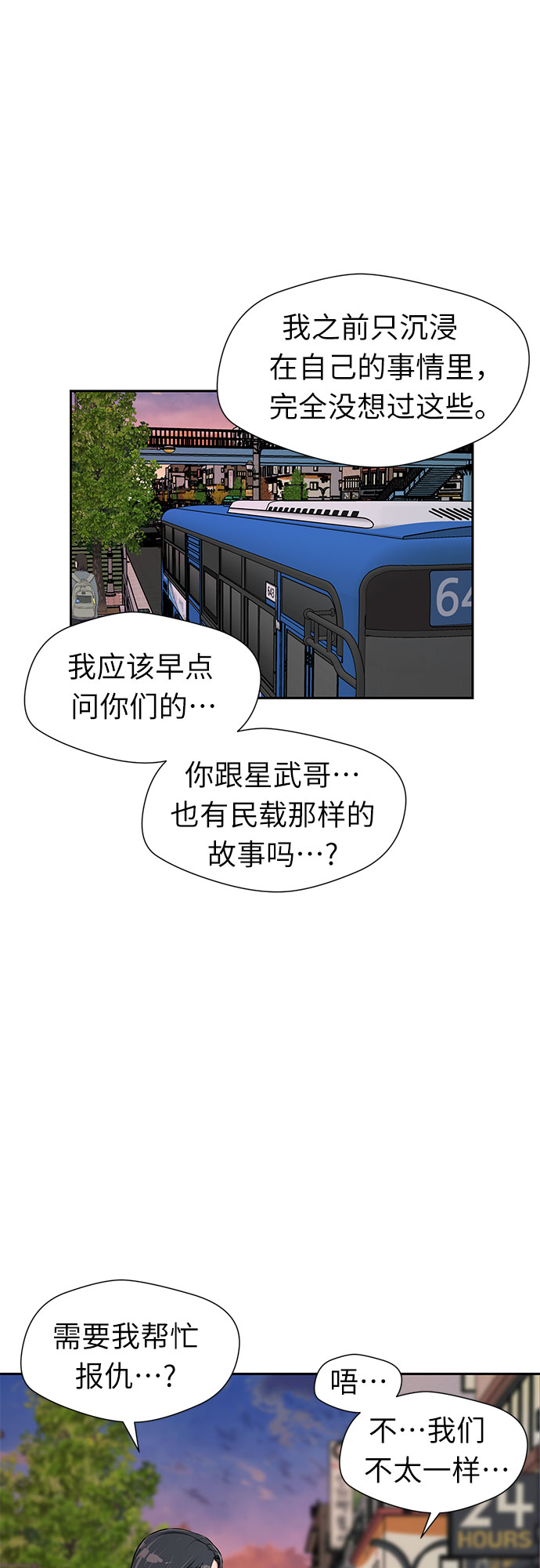 [第3季] 第6话 慰藉与安慰26