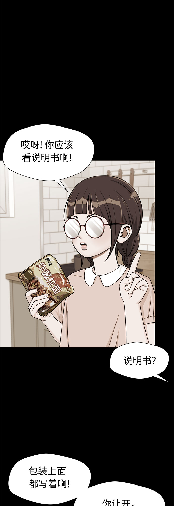 [第2季] 第16话 邻家好友（1）45