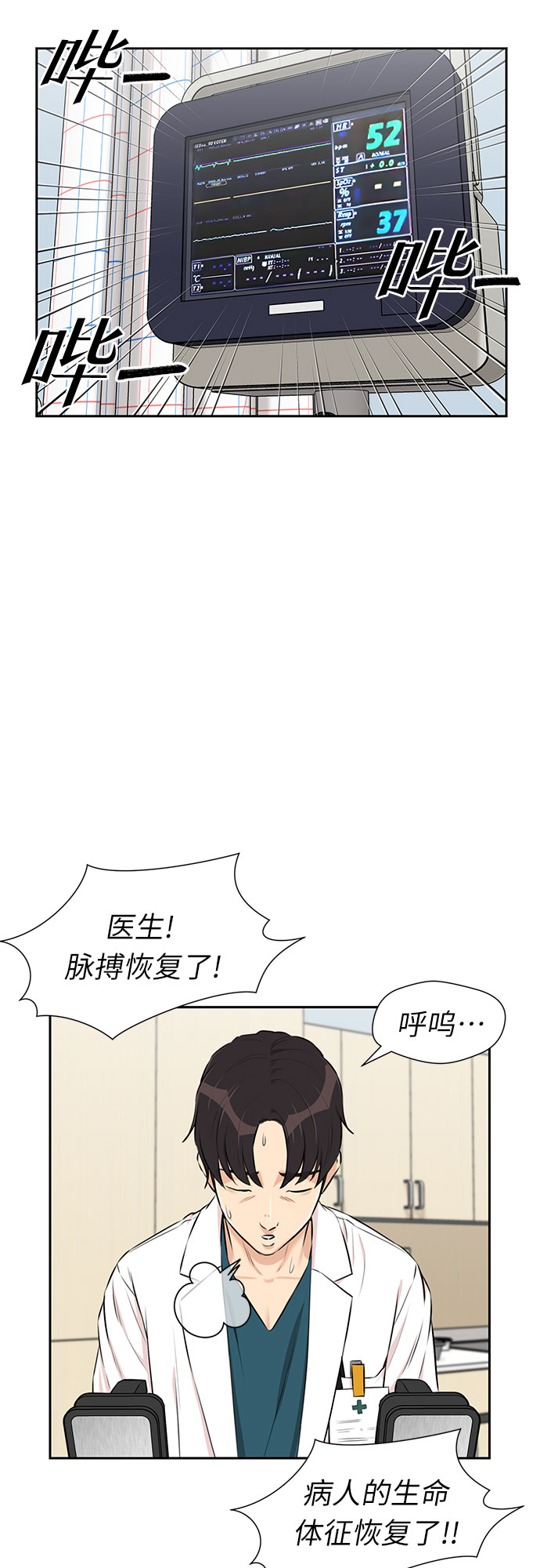 [第3季] 第13话 系统漏洞29