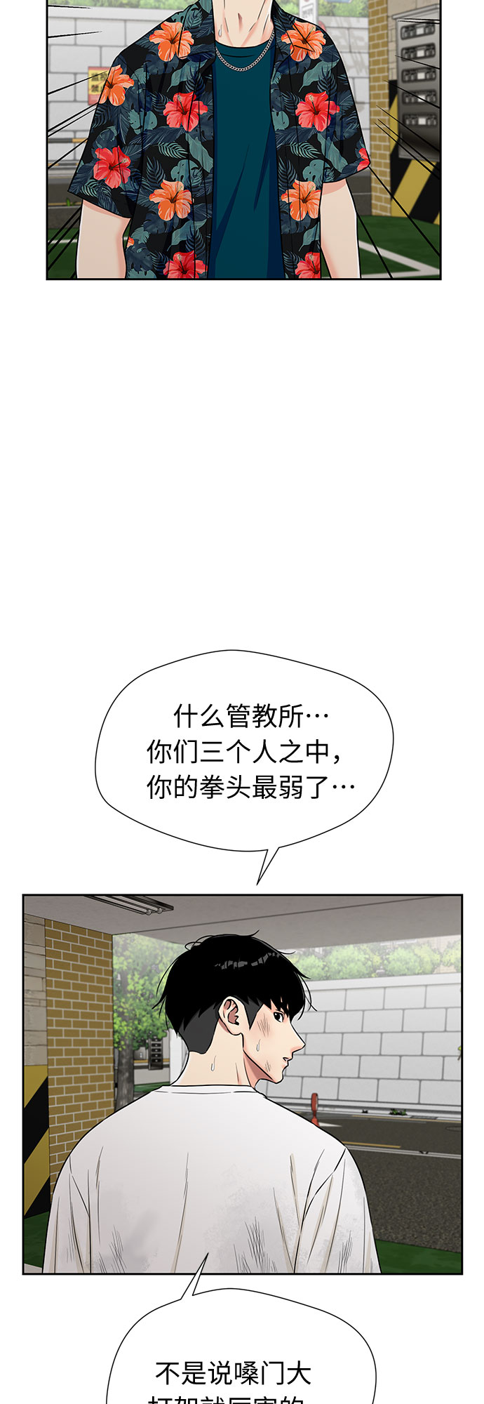 [第2季] 第20话 确信与证据38