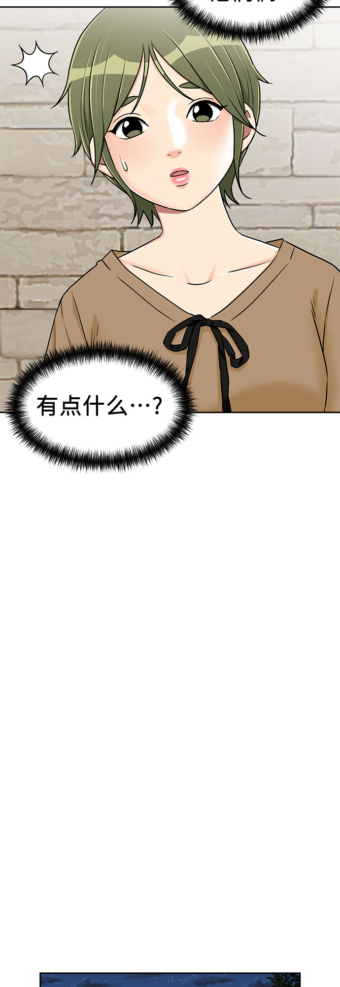 [第2季] 第14话 觉醒任务开始（2）16