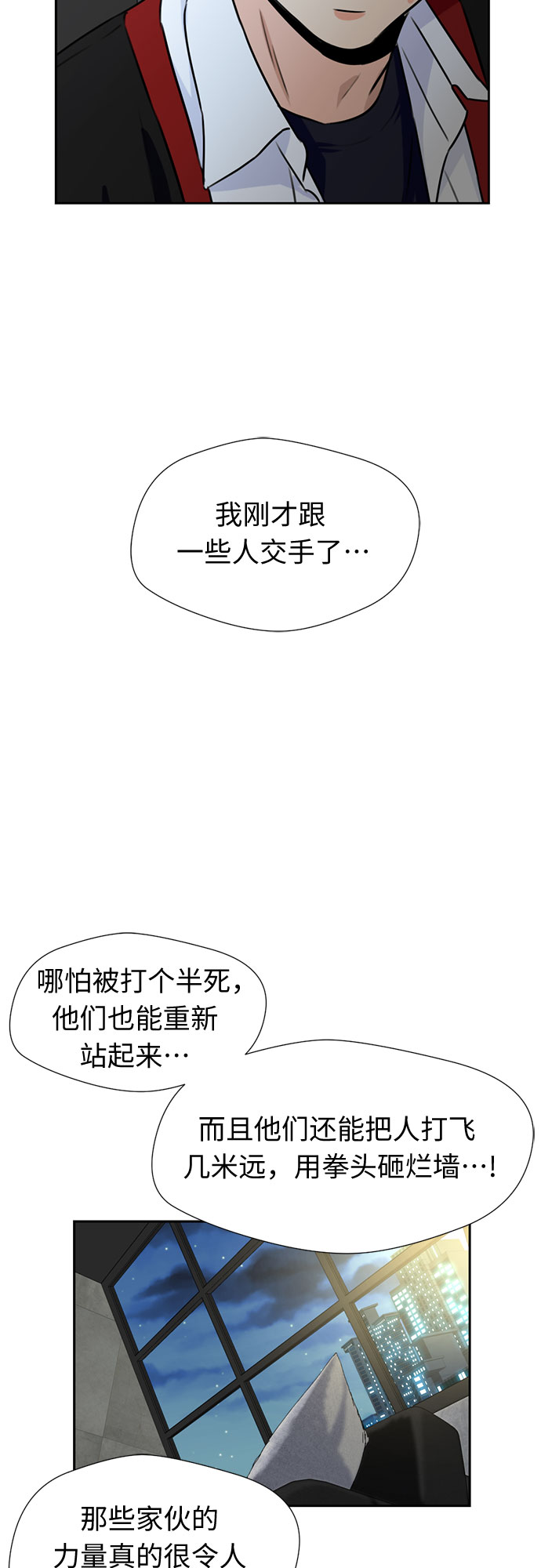 [第40话] 道歉4
