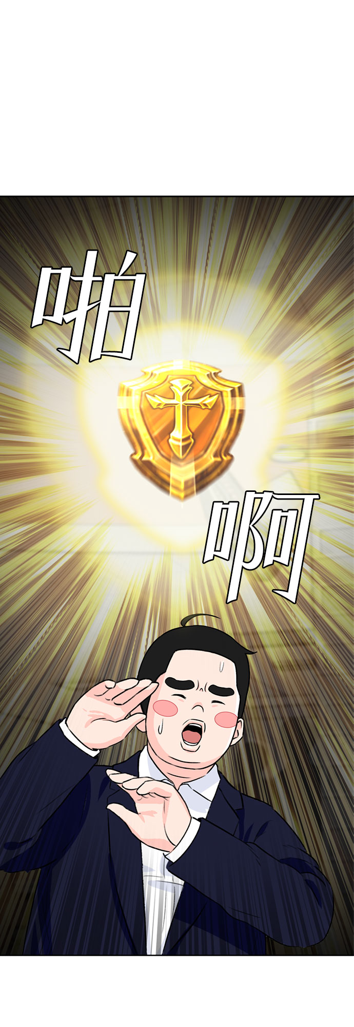 [第14话] 精力2