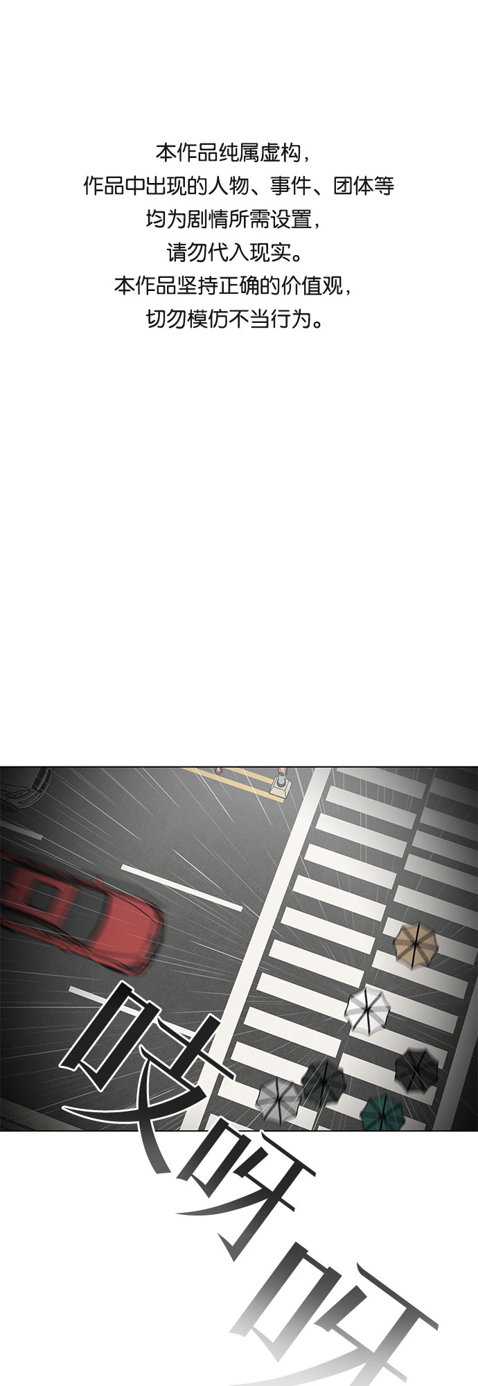[第3季] 第1话 共存者0