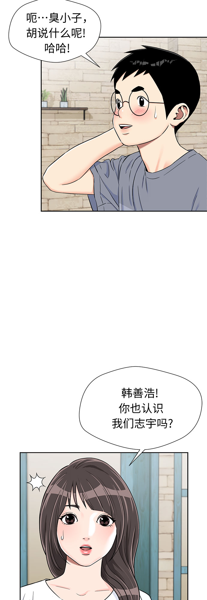 [第2季] 第15话 觉醒任务开始（3）26
