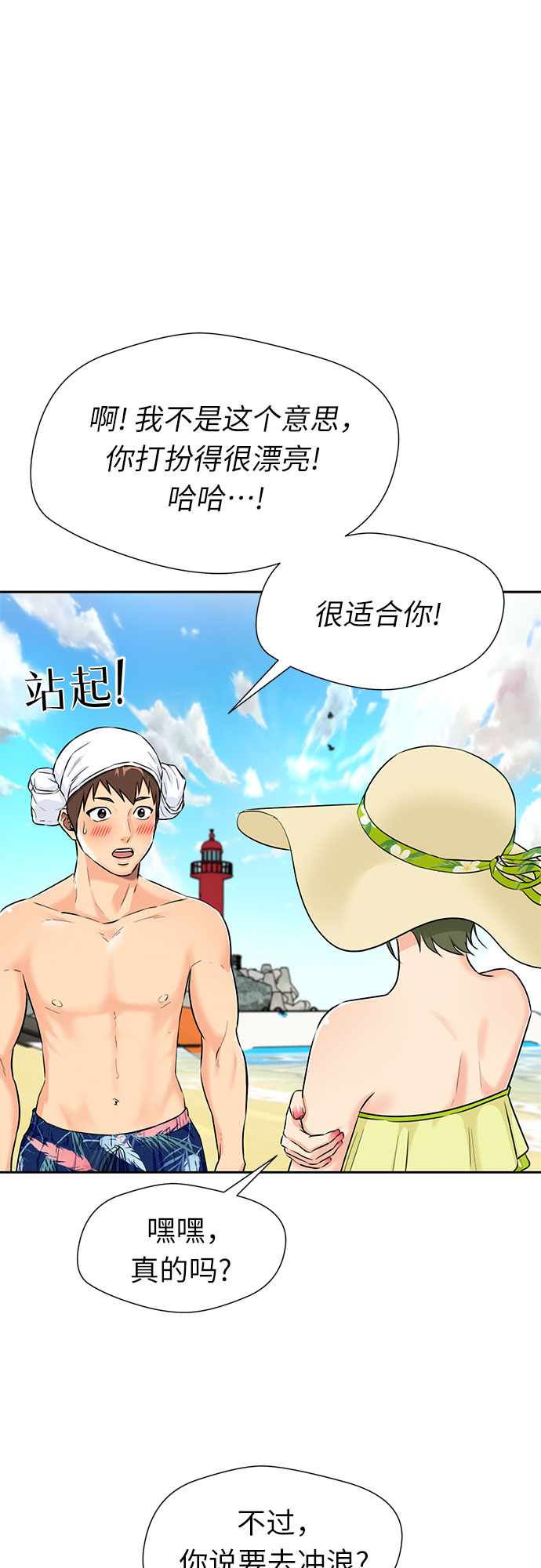 [第2季] 第22话 去快乐梦乡吧~~!12
