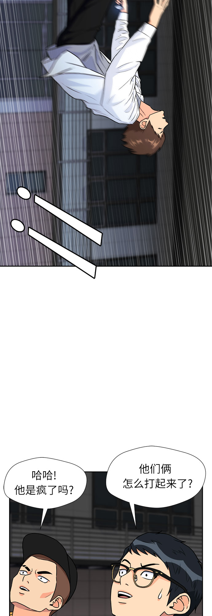 [第37话] 解救任务（6）22