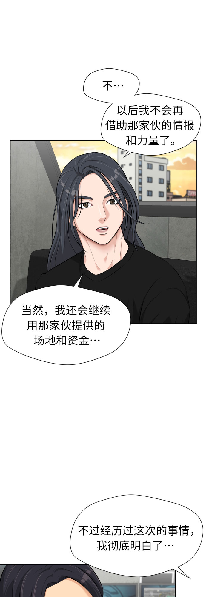 [第3季] 第6话 慰藉与安慰19