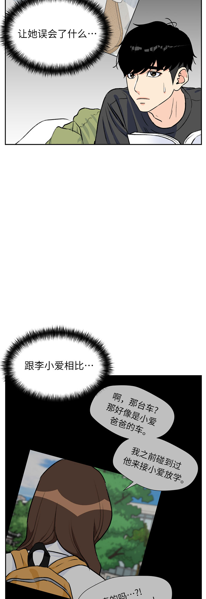 [第28话] 约定（2）24