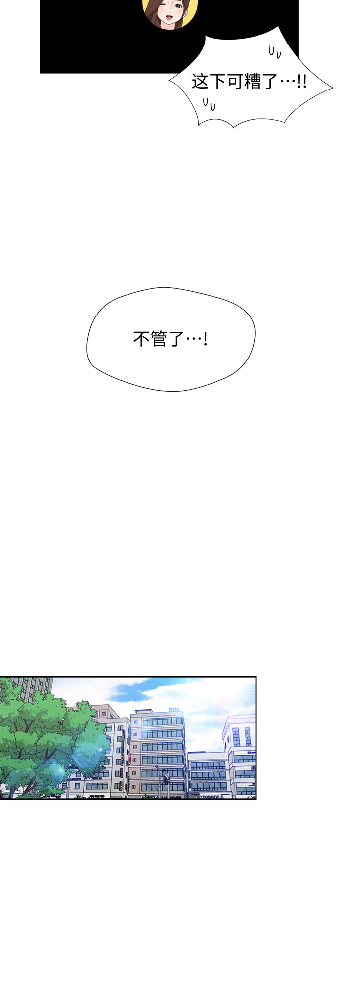 [第44话] 意外的相遇51