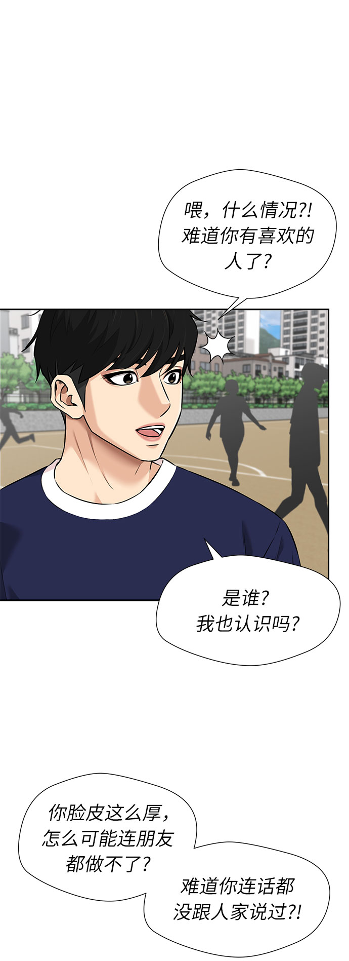 [第3季] 第10话 隐藏的秘密（1）41