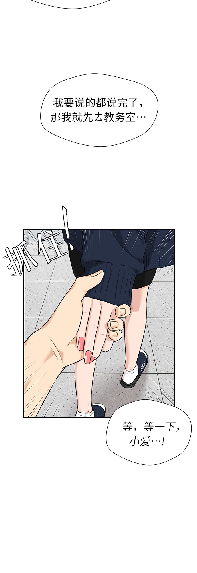 [第3季] 第15话 想要传达的话语（2）16