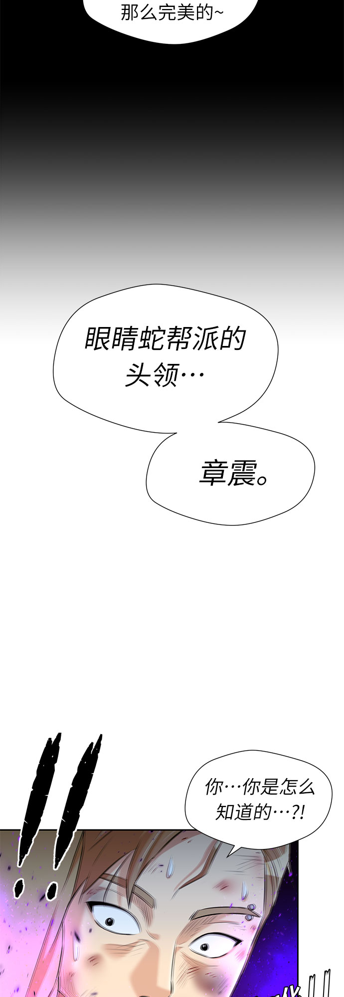 [第3季] 第12话 隐藏的秘密（3）32