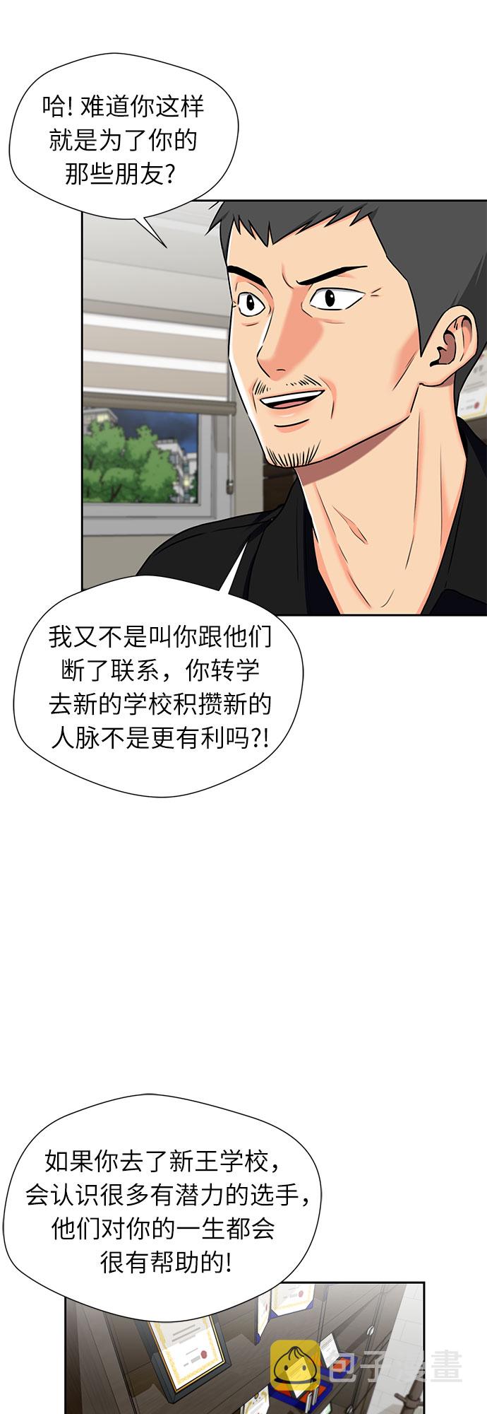 [第2季] 第9话 不能把姐姐当成女人看待的理由?（2）18