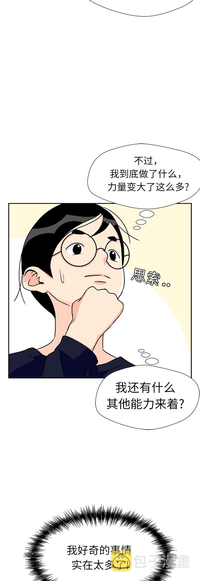[第12话] 新技能（1）15