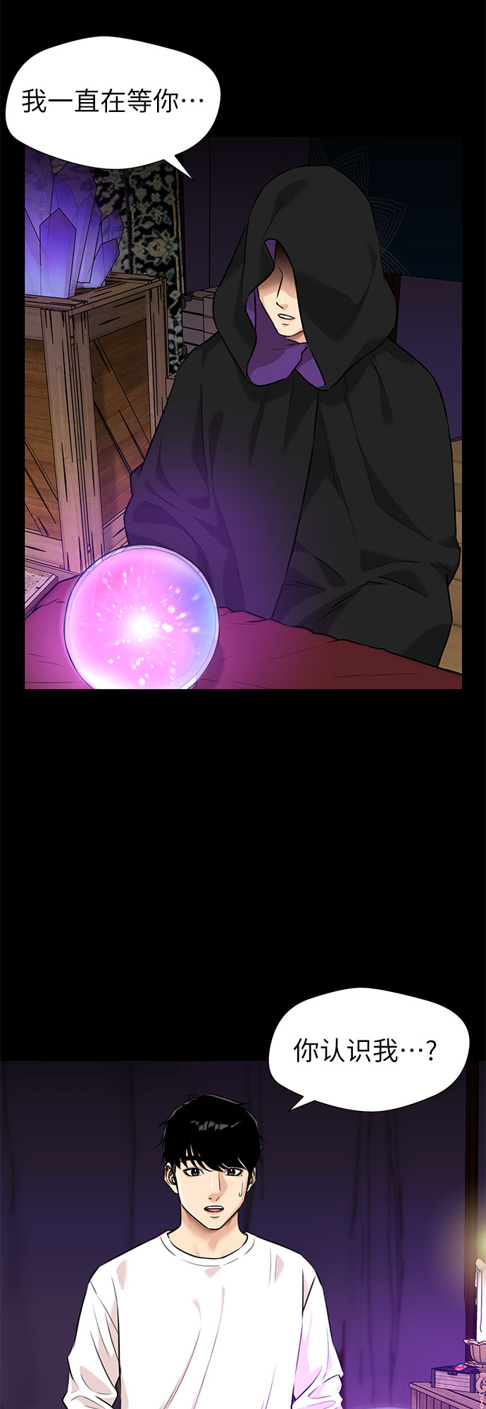 [第3季] 第1话 共存者48