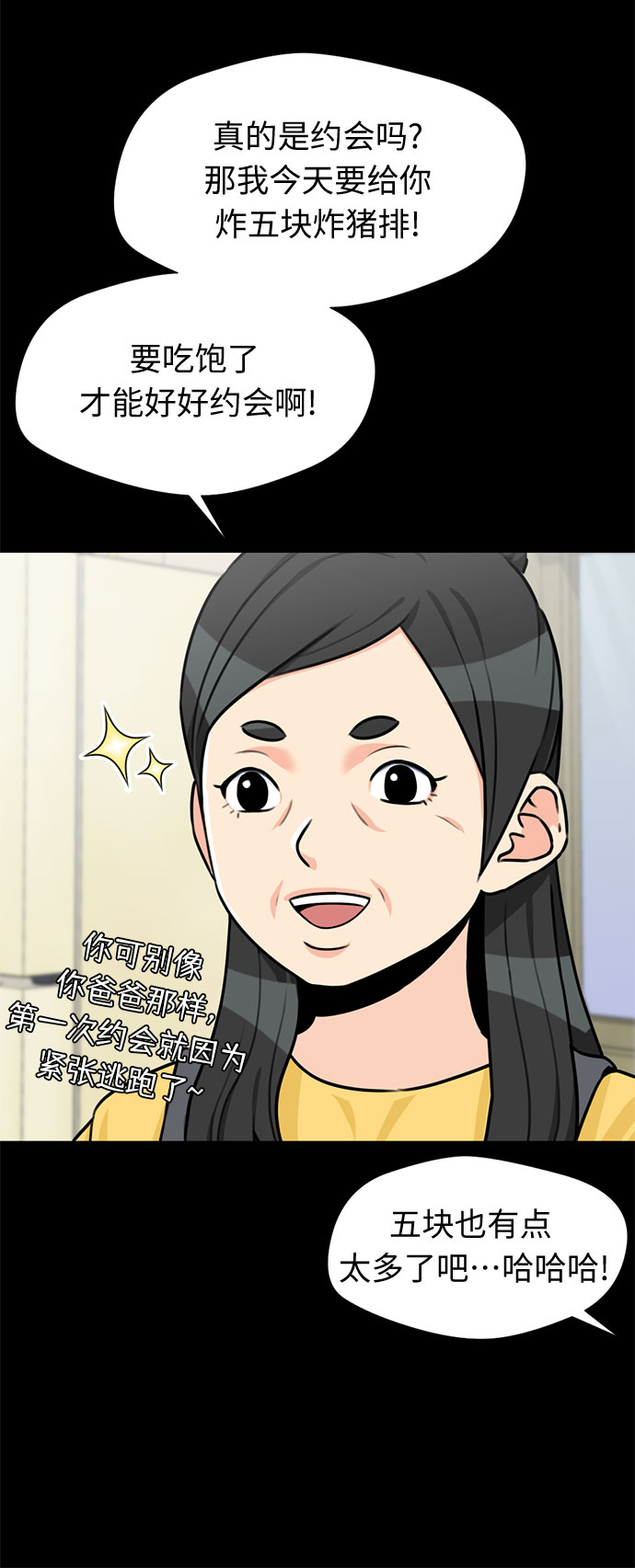 [第38话] 解救任务（7）56