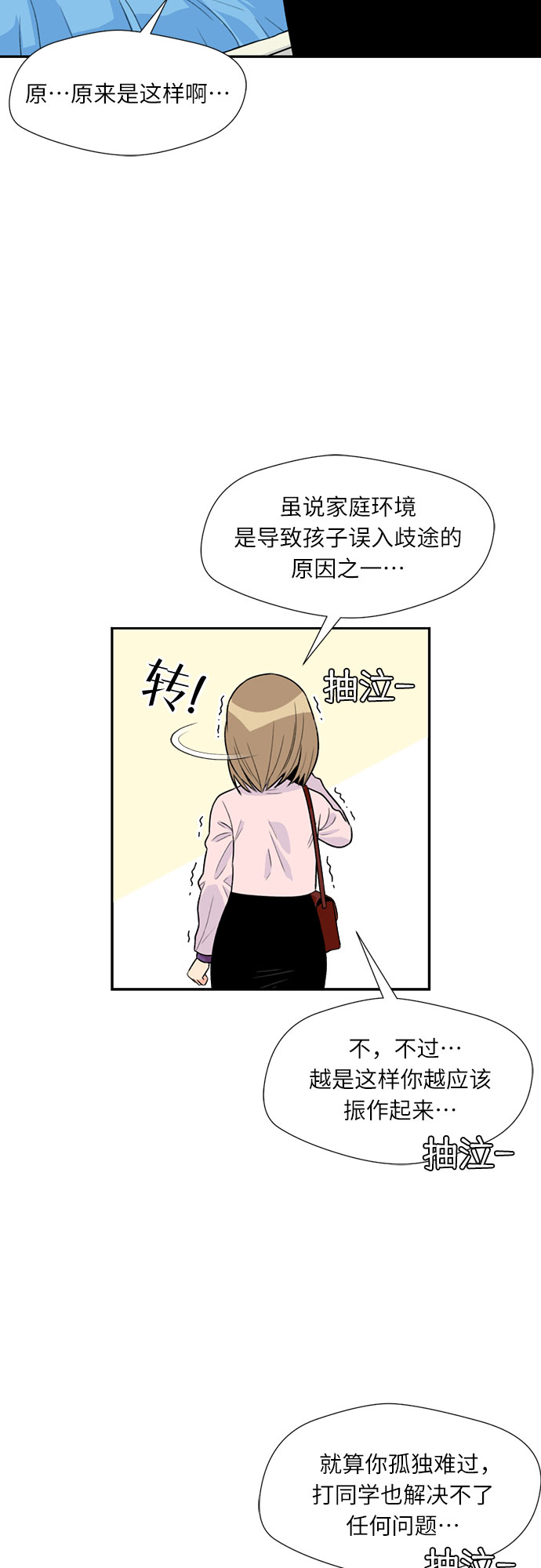 [第8话] 觉醒（2）32