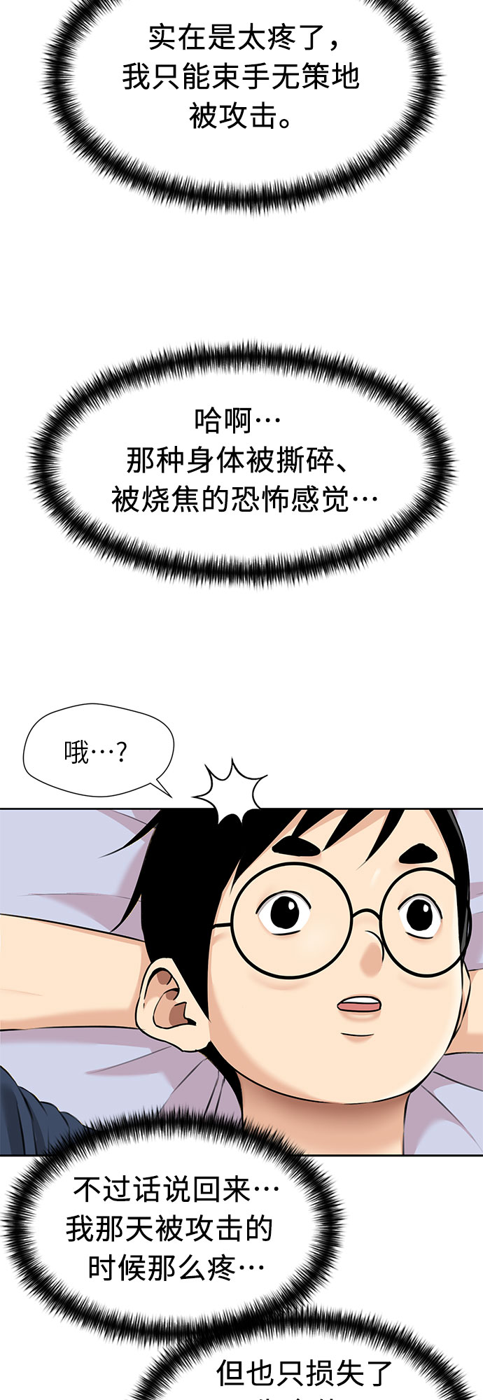[第3季] 第6话 慰藉与安慰56