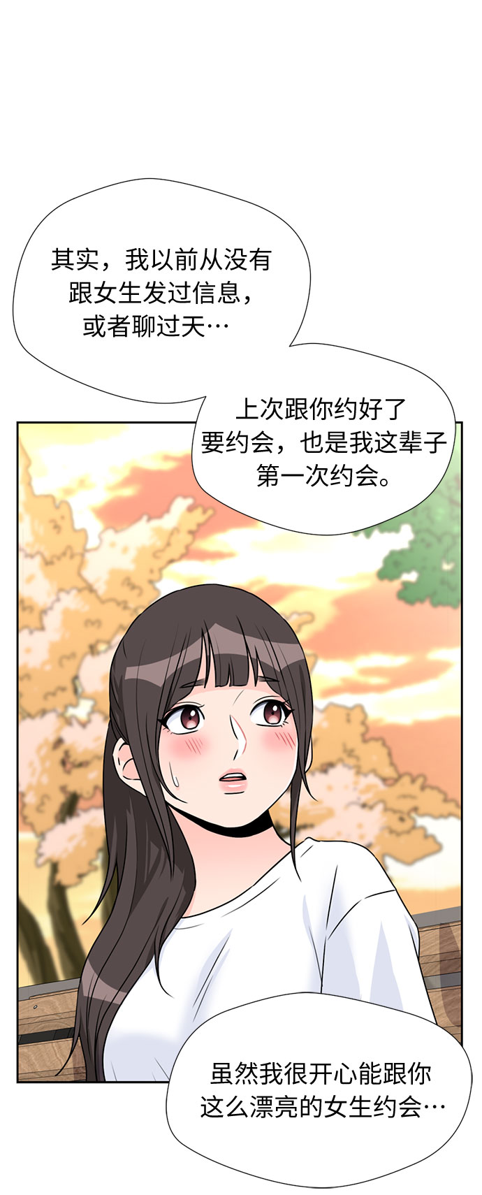 [第40话] 道歉36