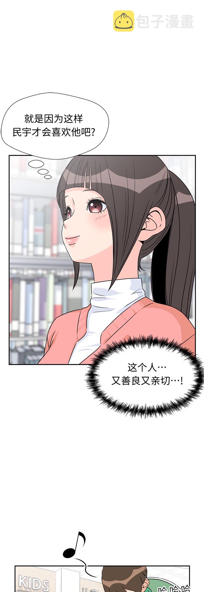 [第11话] 觉醒（5）35