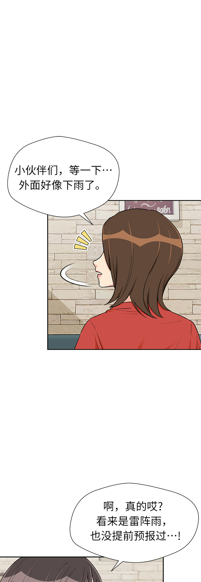 [第2季] 第19话 终於见面了6