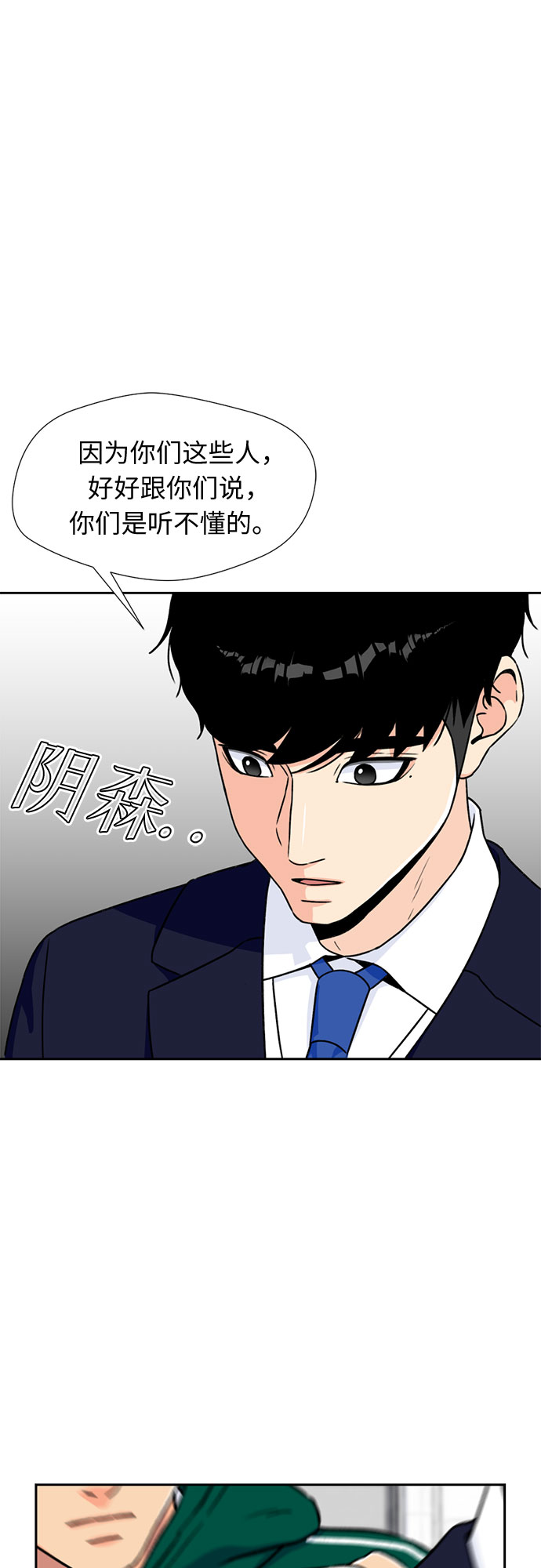 [第22话] 反击（2）21